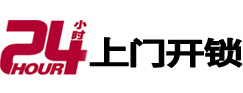 安新市极速锁行 - 安新极速开锁行